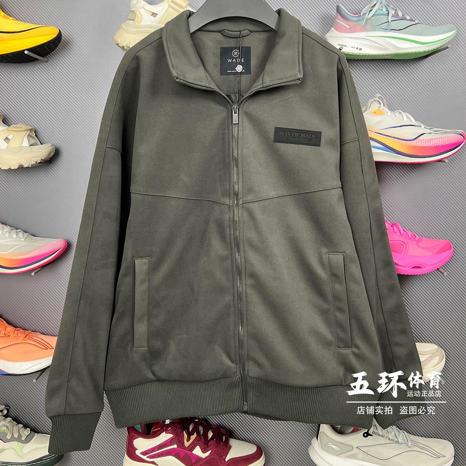 外套李宁韦德系列男子