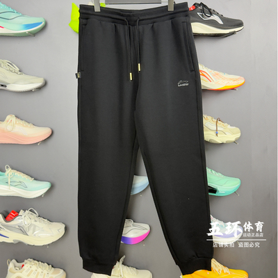 李宁卫裤 2026春季新品日进斗金系列男子束脚易去污运动裤AKLW067