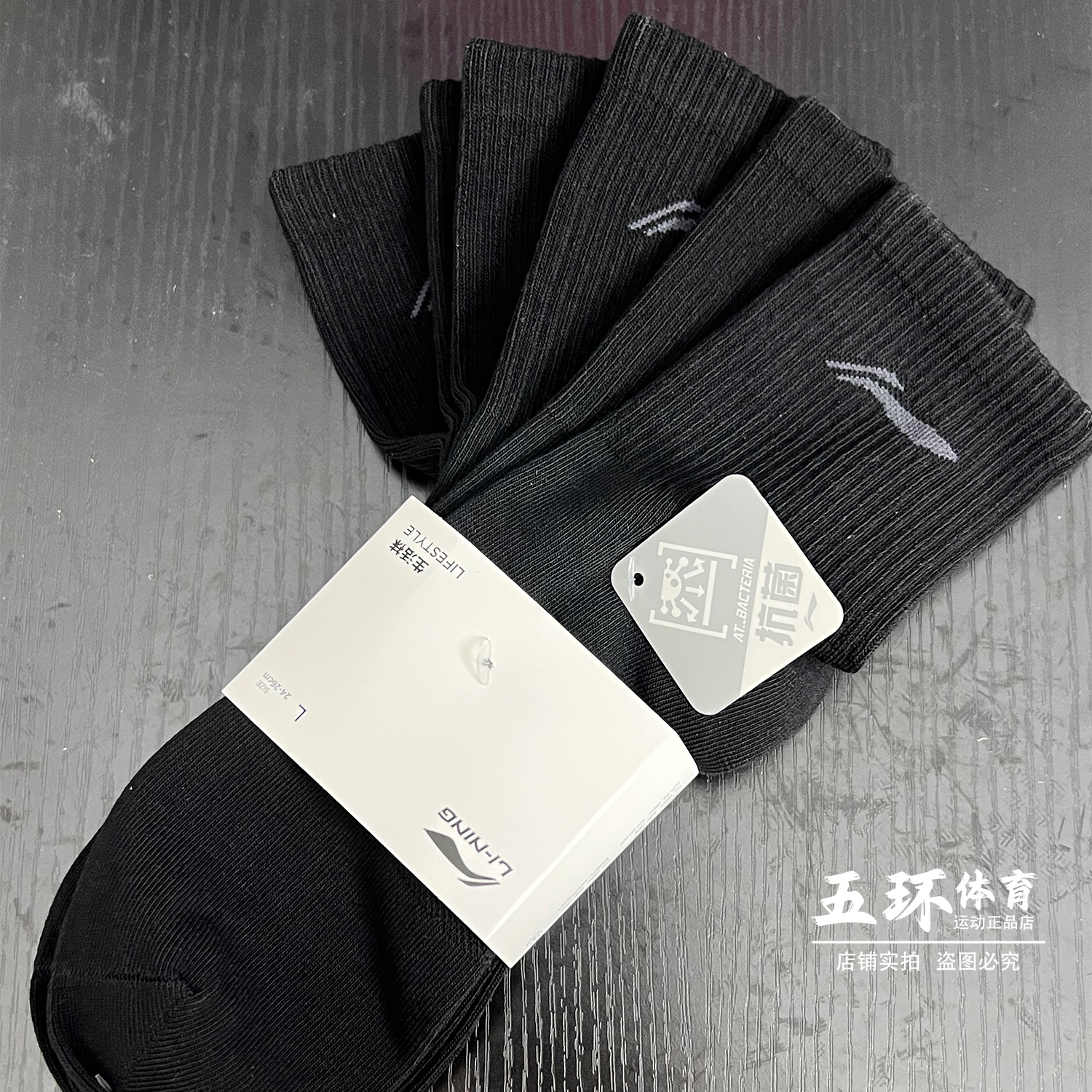 李宁运动袜吸湿排汗抗菌