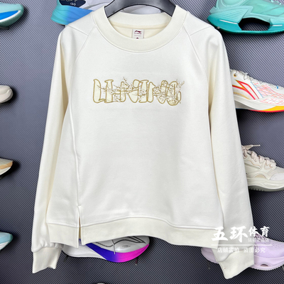 李宁卫衣 2025冬季新品女子时尚休闲宽松套头圆领无帽卫衣AWDVB36