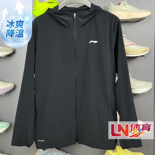 李宁外套 2026夏季新品男子冰感舒适吸湿排汗防晒运动风衣AFDWC49