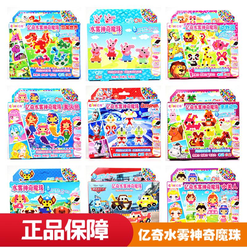 亿奇水雾魔珠女孩玩具益智