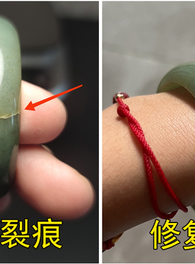 断玉修复裂痕纳米晶体