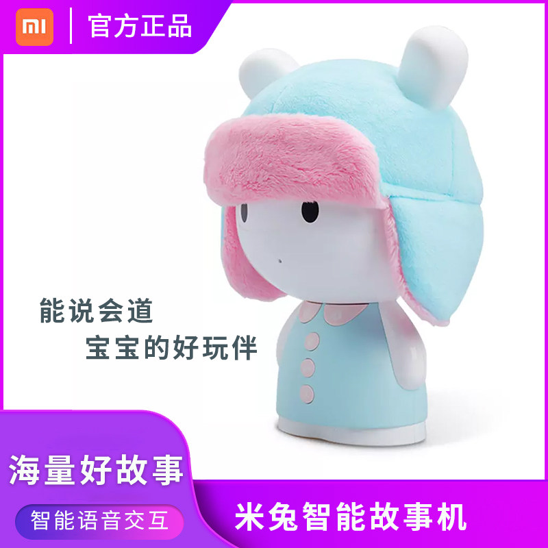 小米米兔故事机早教婴幼睡前儿童讲故事3岁以上宝宝学习智能玩具