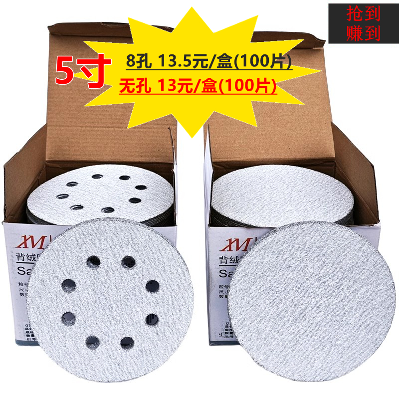 自粘砂纸钧锢植绒砂纸腻子打磨