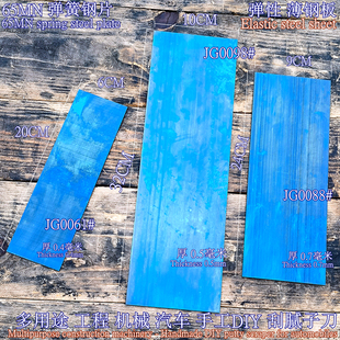 钢片淬火蓝钢套装中小号刮腻子刀弹簧钢板汽车刮灰刀片弹性薄刮刀