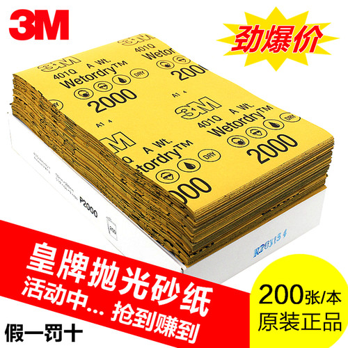 美容沙纸汽车砂纸细砂纸抛光打磨