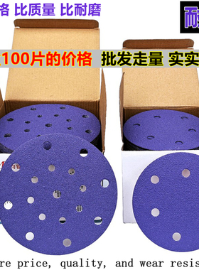 干磨砂纸6寸17孔5寸6孔陶瓷紫砂自粘植绒抛光沙皮汽车腻子打磨片
