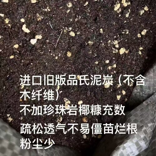 球壮壮酢浆草小球根种球专用介质营养土无珍珠岩无椰糠高配版10L