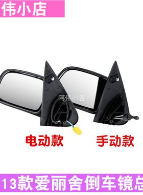 适配雪铁龙后视镜08款爱丽舍倒车镜外侧反光镜 新爱丽舍倒车镜总