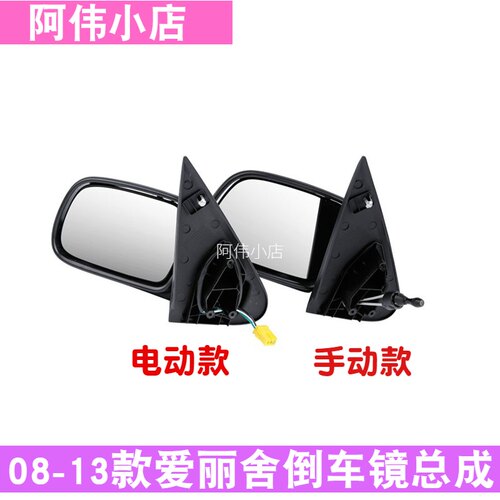 适配雪铁龙后视镜08款爱丽舍倒车镜外侧反光镜 新爱丽舍倒车镜总