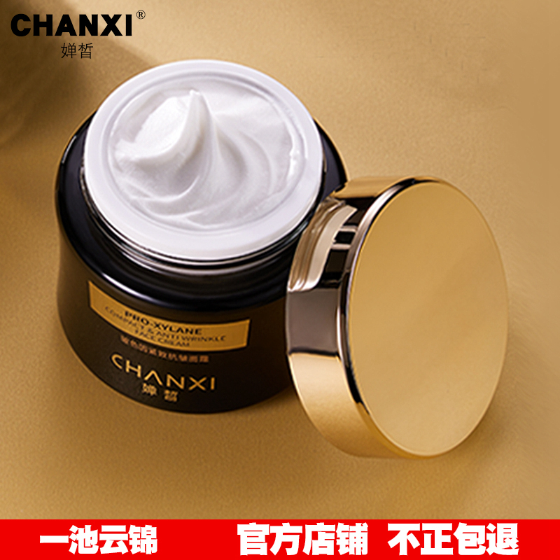 婵皙紧致抗皱面霜任何肤质