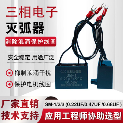 三相阻容器灭弧器0.22UF220R660V
