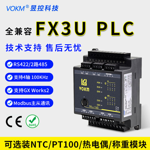 VOKMFX3U小巧工控板国产