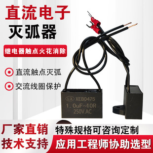 电子灭弧器阻容吸1UF 10R 250V浪涌抑制继电器触点火花消除大功率