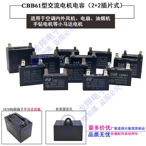 CBB61空调外风机电容1.5/2/2.5/3/4/4.5/5/6/7/8UF/10/12UF双插片