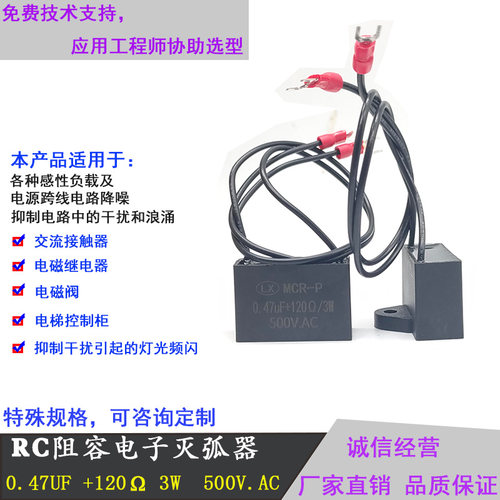 接触器线圈抗干扰电子灭弧器