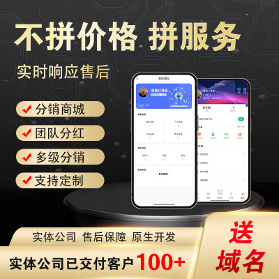 链动2+1美丽天天秒app源码分销商城小程序返利股东分红新零售系统