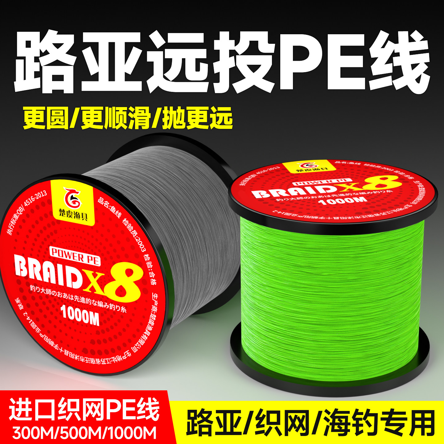 进口8编大力马PE线1000米海竿线织渔网线主线路亚线锚鱼线撒网线