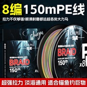 4编日本进口顺滑远投路亚pe线大力马主线8编鱼线强拉力耐磨不掉色