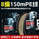 4编日本进口顺滑远投路亚pe线大力马主线8编鱼线强拉力耐磨不掉色