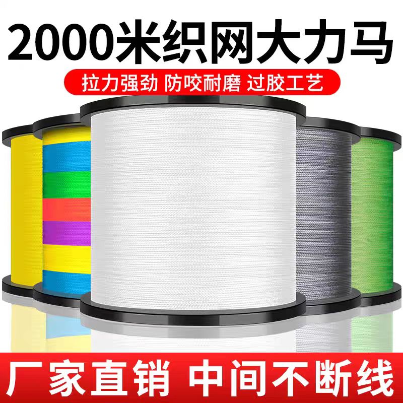 楚虞2000米4编8编远投路亚织网专用PE线大力马鱼线主线耐磨强拉力