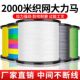 楚虞2000米4编8编远投路亚织网专用PE线大力马鱼线主线耐磨强拉力