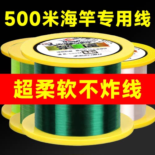 500米优质钓鱼线主线子线海杆线