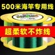 500米优质钓鱼线主线子线正品 海杆路亚专用尼龙线柔软结强拉力