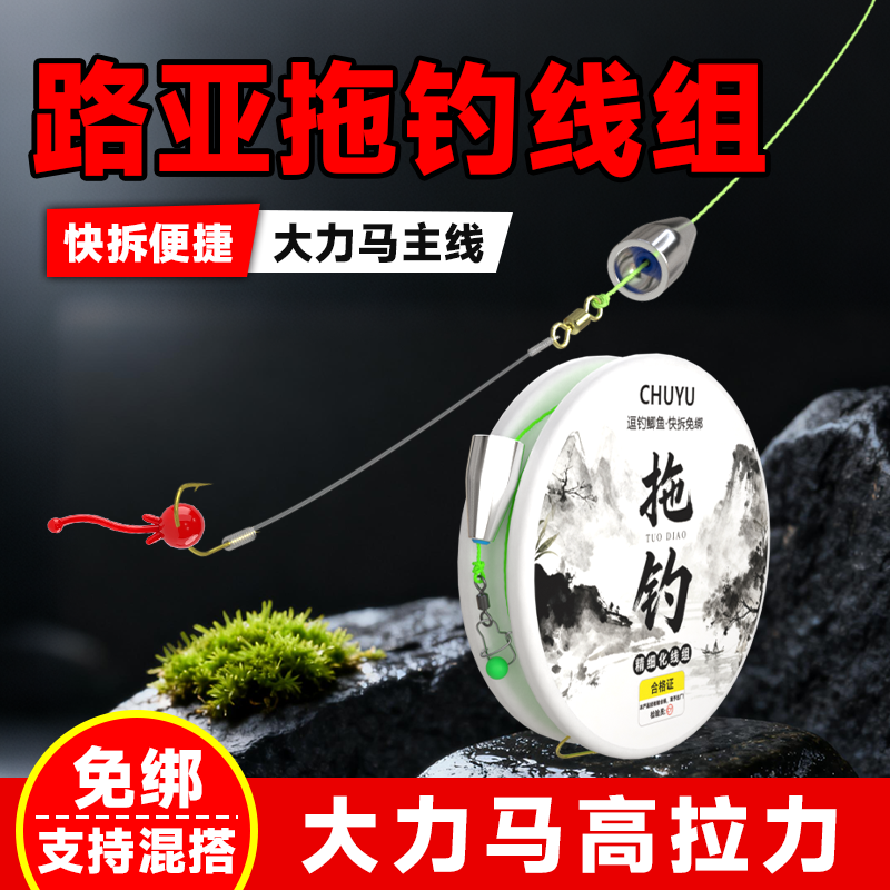 路亚拖钓线组大力马逗钓鲫鱼