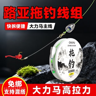 路亚拖钓线组大力马逗钓鲫鱼快挂金袖单钩子线远投专用成品神器