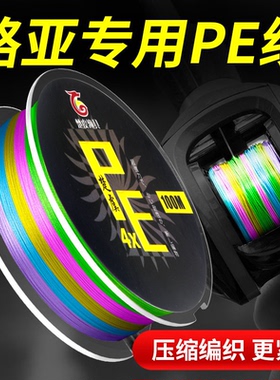 4编日本进口顺滑远投路亚pe线大力马主线8编鱼线强拉力耐磨不掉色