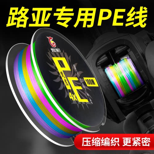 4编日本进口顺滑远投路亚pe线大力马主线8编鱼线强拉力耐磨不掉色
