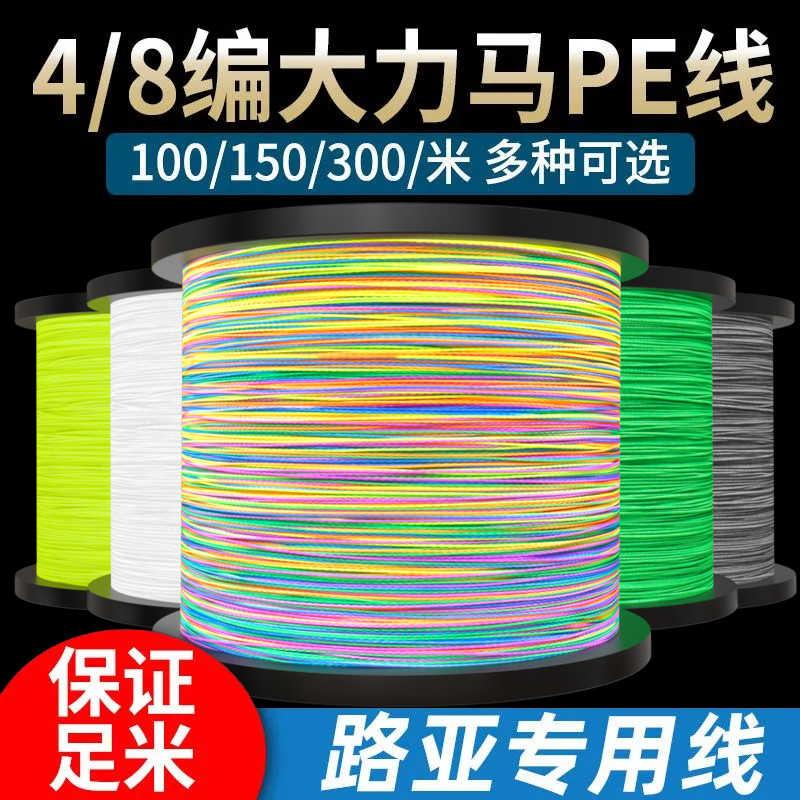 大力马鱼线正品pe线4/8编路亚专用500米编织撒网强拉力进口主子线