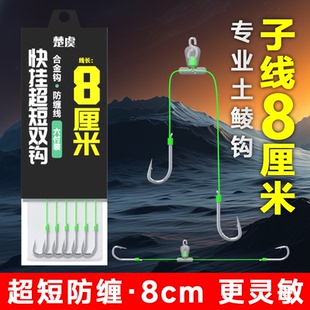 8厘米快挂短子线双钩成品大力马土鲮专用新关东鲮鱼鱼钩梅州钓法