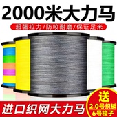 楚虞进口大力马鱼线4编8编2000米渔网线织网线pe线编织渔线路亚线