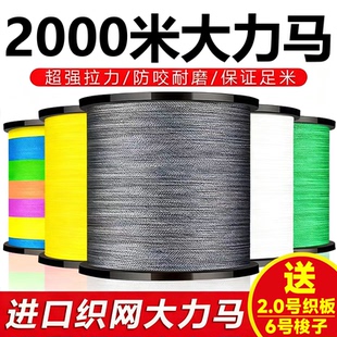 楚虞进口大力马鱼线4编8编2000米渔网线织网线pe线编织渔线路亚线