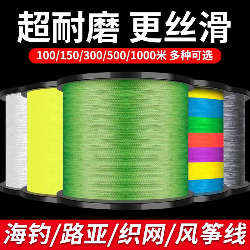 大力马鱼线正品pe线4/8编路亚专用500米编织撒网强拉力进口主子线