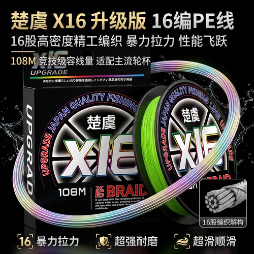 楚虞16编正品108米PE线耐磨超顺滑路亚专用打黑海钓鱼线强拉力