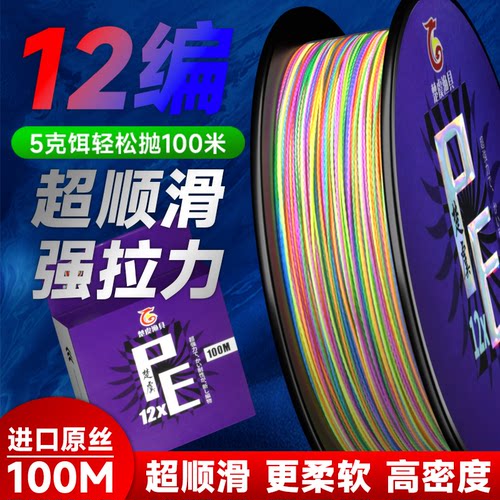 楚虞12编大力马PE线100/300/500/1000米顺滑远投海钓路亚织网线