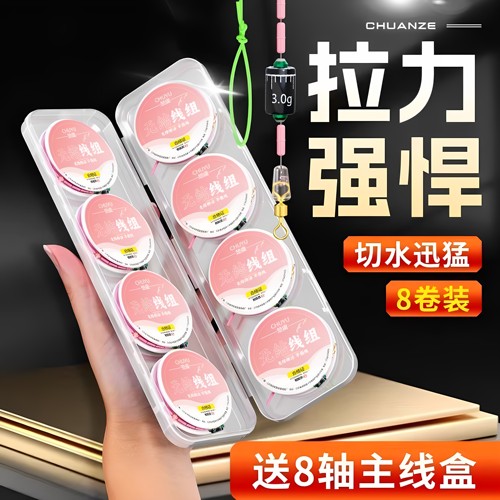 无结主线成品线组套装