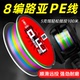 4编日本进口顺滑远投路亚pe线大力马主线8编鱼线强拉力耐磨不掉色