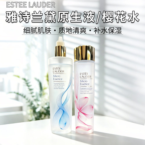 正品现货 ESTEE LAUDER雅诗兰黛原生液微精华修护保湿水200/400ml