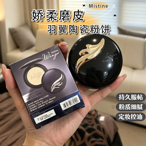 泰国 Mistine蜜丝婷陶瓷羽翼粉饼防晒遮瑕防水补干粉控油定妆持久