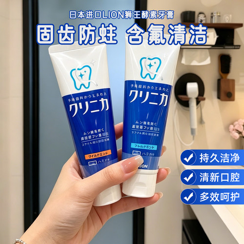 日本本土版！ LION/狮王酵素牙膏去牙渍两款可选130g黄色薄荷温和