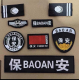 保安八件套字母后背条保安胸牌胸标魔术贴