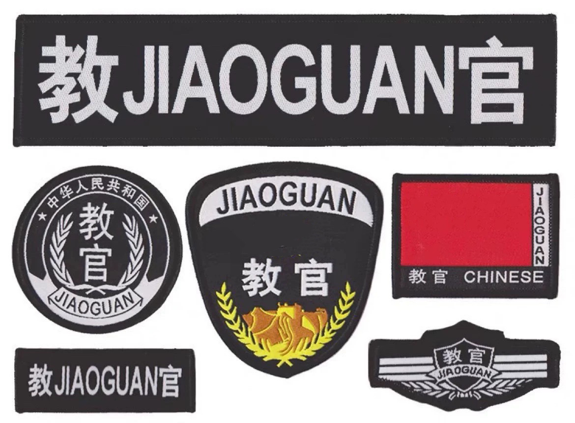 教官标贴七件套 物业公司教官工作服配件标贴定制 魔术贴布贴校徽