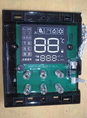 适用厂万和热水器JSQ11ST25_DL01 主板控制器显示板