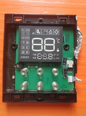 适用热水器显示板按键板JSQ11ST25_DL02-1