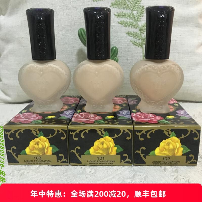 正品现货！安娜苏魔法肌密粉底液30ml  100现货 101 102 201